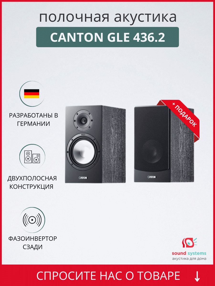 Canton GLE 436.2, black – купить полочную акустику по цене 43 990 ₽